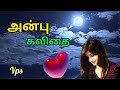    love kavithai tamil kavithaigal   vps tamil kavithaigal