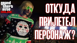 видео: Главный Секрет GTA Online картинка: Главный Секрет GTA Online