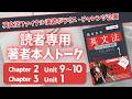 day 7 みんなで一緒に『英文法ファイナル演習ポラリス1』を完成させるチャレンジ企画 関正生 №853