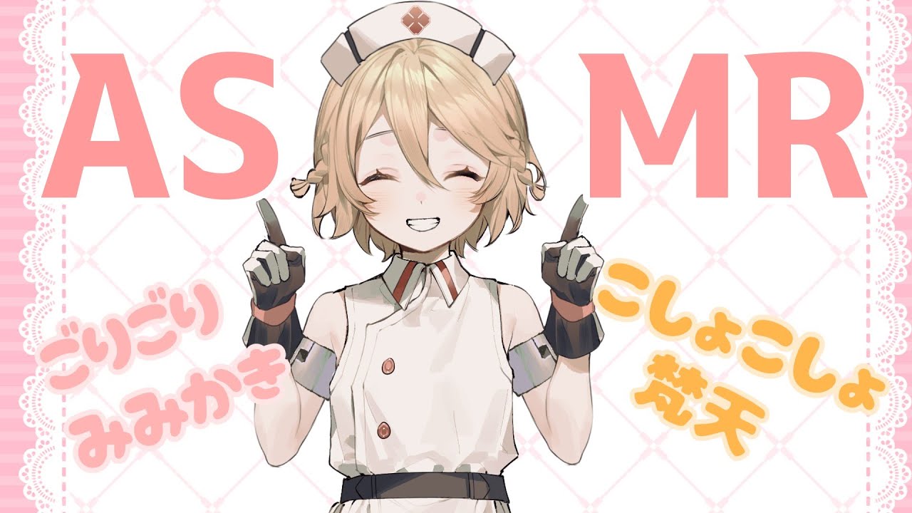 【ASMR/3dio】睡眠誘導・耳かき/EarCleaning/【ナースロボ＿タイプT】