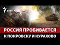 Россия продвинулась к западу от Донецка, Си пообещал не помогать РФ | Радио Донбасс Реалии