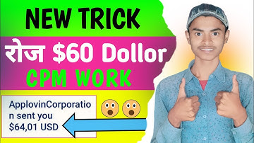 💰अब ये तरीका USE करो | cpm work | cpm work youtube | cpm work new trick | cpm work kaise kare