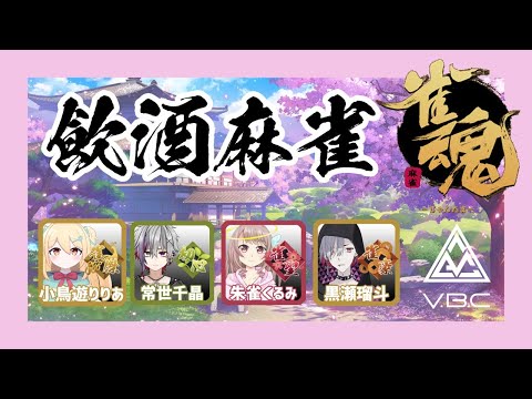 【雀魂】麻雀初心者です【Vtuber】