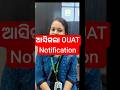 ଆସିଗଲା ouat notification #ouat#chse2026 #bidyasagarclasses #