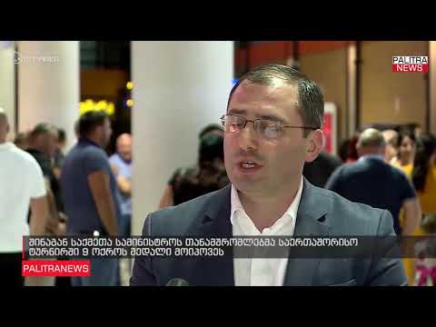 შინაგან საქმეთა სამინისტროს თანამშრომლებმა საერთაშორისო ტურნირში 9 ოქროს მედალი მოიპოვეს