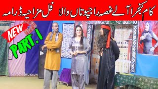 Agha Majid and Sheila Choudhary | Naseem Vicky | Amanat Chan | New Stage Drama | Baali Jach Di