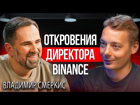 Трейдинг криптовалют | Как биржи «стирают» трейдеров?