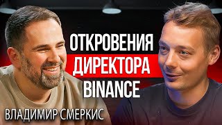 Трейдинг криптовалют | Как биржи «стирают» трейдеров?