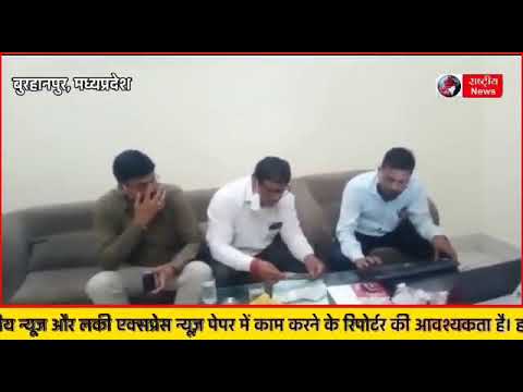 नेपानगर SDM दीपक चौहान पर रिश्वत लेने का आरोप, लोकायुक्त टीम ने बाबु को रंगे हाथों रिश्वत लेते,