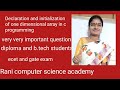 Declaration and initialization of one dimensional array in c programming in English ||ecet/gate exam