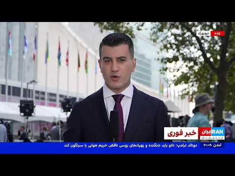 Sep 23 2025 پخش زنده ۲۴ با فرداد فرحزاد سه شنبه ۱ مهر