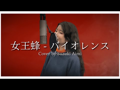 蜂さん1 様 女王蜂 公式 on X: 