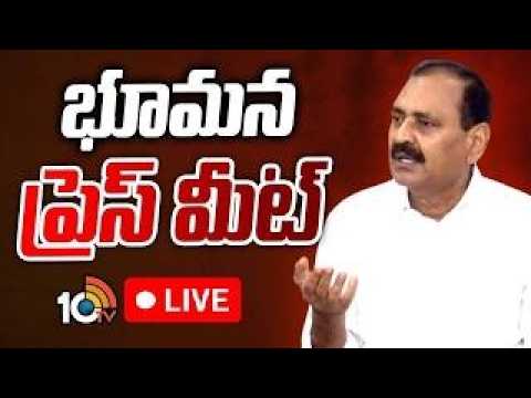 LIVE | Bhumana Karunakar Reddy Press Meet | YCP Leader | భూమన కీలక ప్రెస్‌ మీట్‌ | 10TV - 10TVNEWSTELUGU