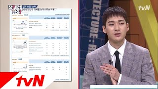 The Brainiacs 뇌섹돌 인.증. 아론, SAT 성적표&영어 공부법 공개! 180828 EP.170