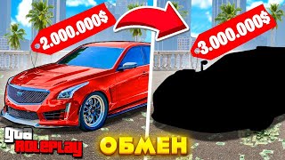 ОБМЕНЯЛ НОВЫЙ CADILLAC ИЗ КОНТЕЙНЕРА БЕЗ ДОНАТА НА ЭТО??? ОТКРЫВАЮ СВОЮ АРЕНДУ АВТО! (GTA 5 RP)