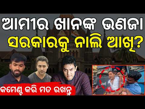Why FRRO Asked Actor Imran Khan to Leave India? Bollywood News Today | CJP Protest News Today | N18V