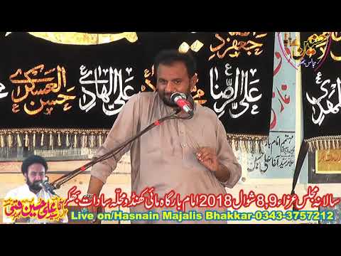 Zakir Ali Raza Khokhar Majlis Aza 9 Shawal 2018 Bhakkar Jalsa Agha Ali Hussain