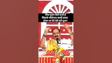 "शिव जी को प्रसन्न करने का सबसे आसान पूजन विधि | कुछ ही मिनटों में मिलेंगे भोलेनाथ के आशीर्वाद 🔱