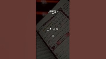 سوره الاخلاص سعد الغامدي #قران #سعد_الغامدي   #quran #قران_كريم #تلاوة_خاشعة #alaa_mustafa_1