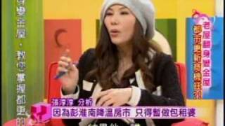 國民大會:老屋翻身變金屋(4/5) 20091207