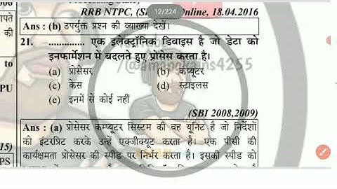 Computer An Introduction Part 2 || CPU, ALU, .. || Topics wise Video MCQ