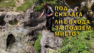 картинка: Колосален труд за влизане в подземие./ A colossal effort to enter a dungeon.