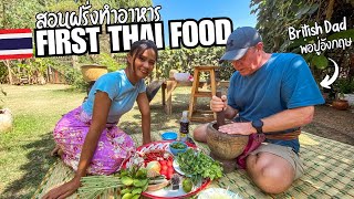 Thai Wife Teaches British Dad To Cook Authentic Thai Food For The First Time 🇹🇭 [ซับไทย]