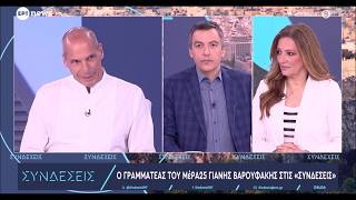 Γ. Βαρουφάκης: Καμιά κυβέρνηση δεν μπορεί να ασκήσει πολιτική χωρίς επανάκτηση των βασικών εργαλείων