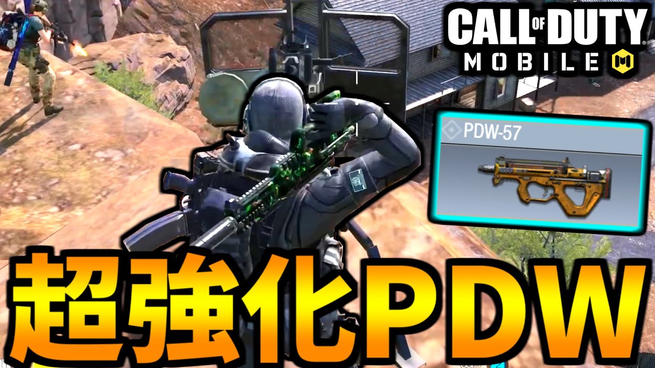 Cod Mobile 凄く強化されたpdwとデスペラードが楽しいバトロワ Codモバイル Codモバイル動画まとめ