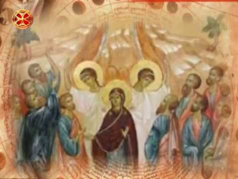 საეკლესიო კალენდარი - 21 მაისი ( ამაღლება უფლისა ჩვენისა იესო ქრისტესი )