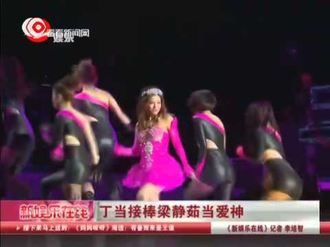 丁当接棒梁静茹当爱神 经典情歌唱哭观众 丁当披婚纱 "真爱好难得"
