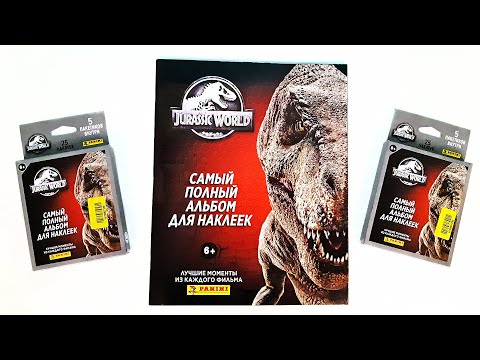 МИР ЮРСКОГО ПЕРИОДА 2020! ДИНОЗАВРЫ Альбом для наклеек PANINI JURASSIC WORLD Universal unboxing