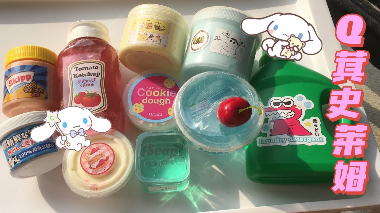🇲🇾✨馬來西亞Q萁史萊姆開箱🛍️🧏‍♀️超多超可愛的款式🤩一次性開箱9款史萊姆看個夠😽