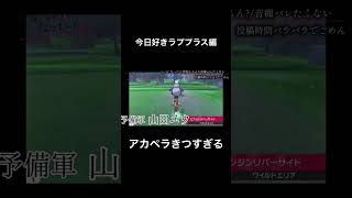 MBTIはE N T Pです、恋愛むいてません #チャンネル登録お願いします #ゲーム実況 #恋愛