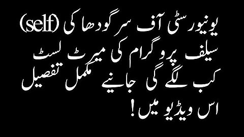 #uos/uos self program merit list 2020/uos self program merit list/uos self merit list all program