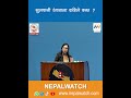       nepalwatch