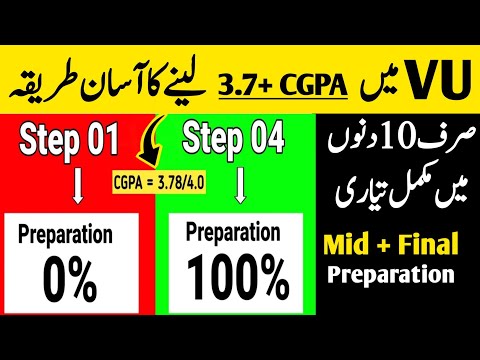 How To Get 4 CGPA In VU Exam Mid And Final Term Preparation VU Exam Preparation Just 4 Steps