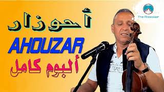 Abdelaziz Ahouzar - Awra ( Watra 2013 )
