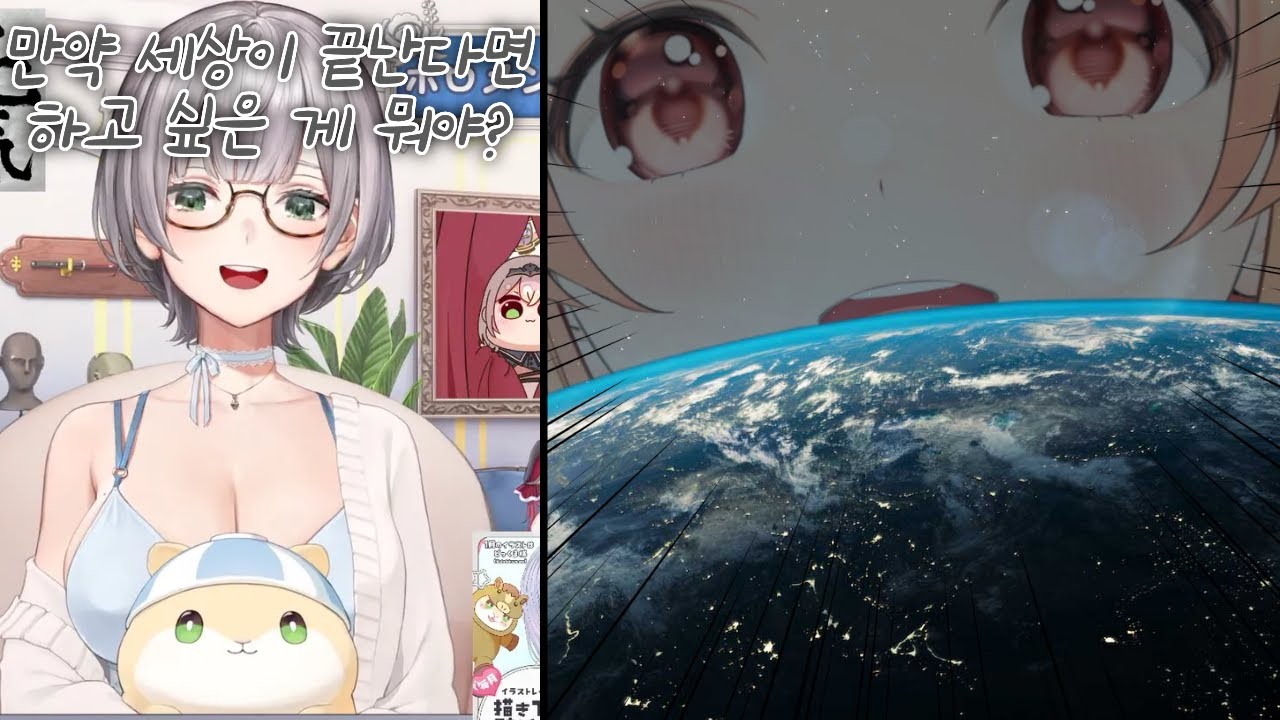 세계정복 아닙니다 [시로가네 노엘]