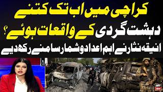Karachi Rangers Camp Attacked | How Many Terrorist Incidents Has Karachi Faced? Anika Nisar Reveals