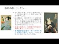 認知　＃見た目が9割　竹内久美子　遺伝子嘘ばかり　音声ナシ