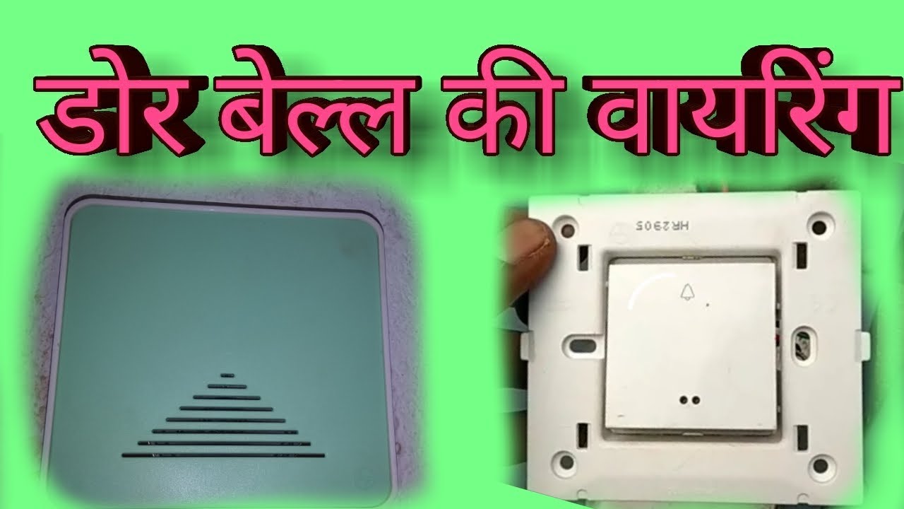 Electric door bell connection YouTube