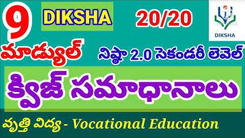 NISHTHA Module 9 Quiz Answers in Telugu || Nishtha Module 9 Secondary Level Quiz Answers in Telugu