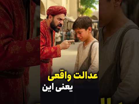 عدالت عین رحمته