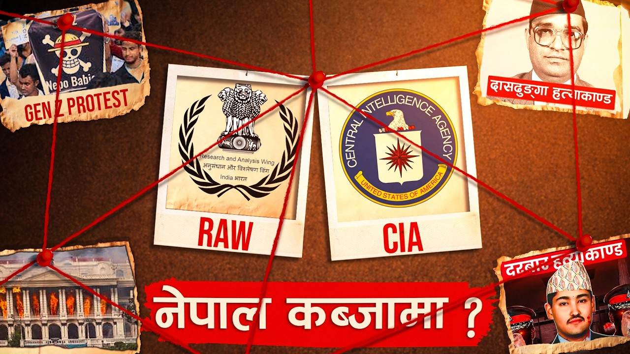 Deep State के हो? Susurluk काण्डदेखि नेपालको ‘अदृश्य शक्ति’ सम्म | Who Really Runs the Country?