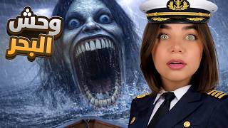 واجهت وحش البحر "Umigari"