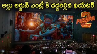 Pushpa 2 Teaser Theatre Response | Pushpa 2 Teaser Public Talk | Pushpa 2 The Rule Teaser|AlluArjun