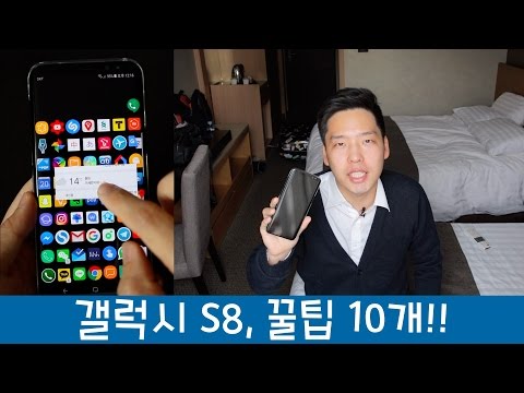 Galaxy S8, 10 Cool Tips easy to learn and apply right away!!!