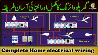 Complete electrical wiring || Electrical home wiring in urdu screenshot 5