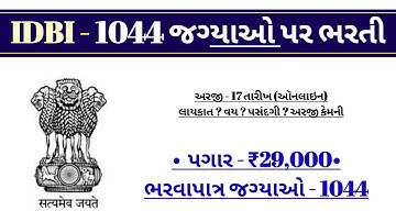 1044 new Vacancies in Gujarat - Latest Govt Jobs 2022 (gujarat) - IDBI Bank Recruitment (Gujarat)